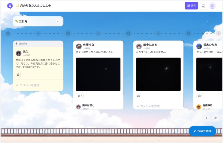 タイムライン ボードのプレビュー